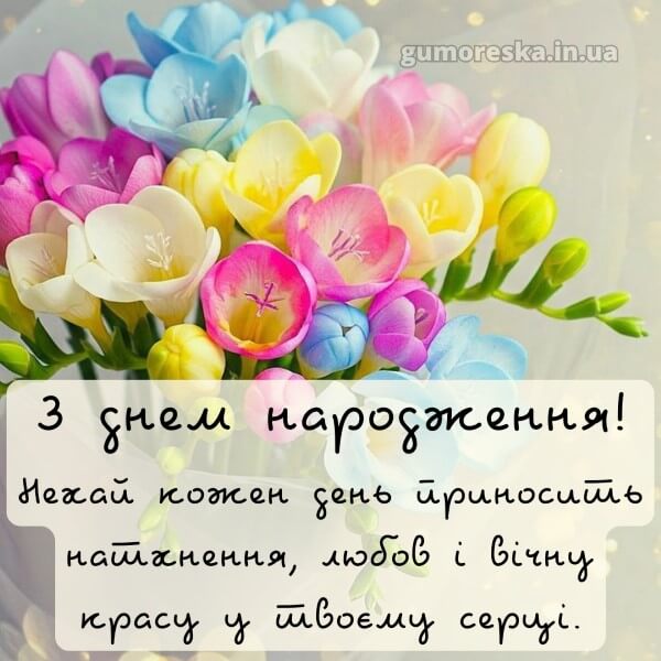 картинка з днем народження