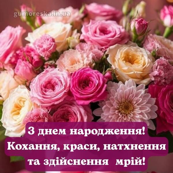 з днем народження