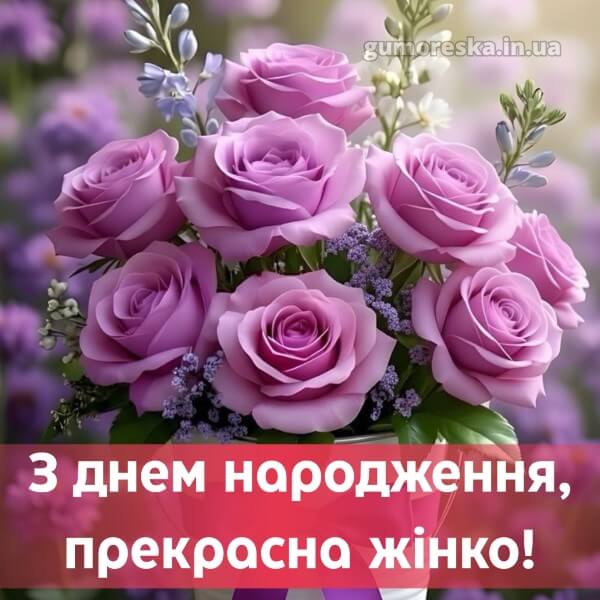 скачати з днем народження