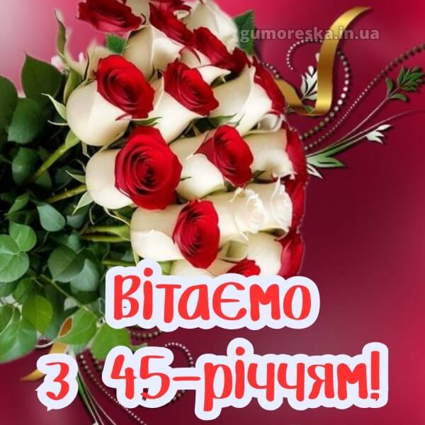 з днем народження