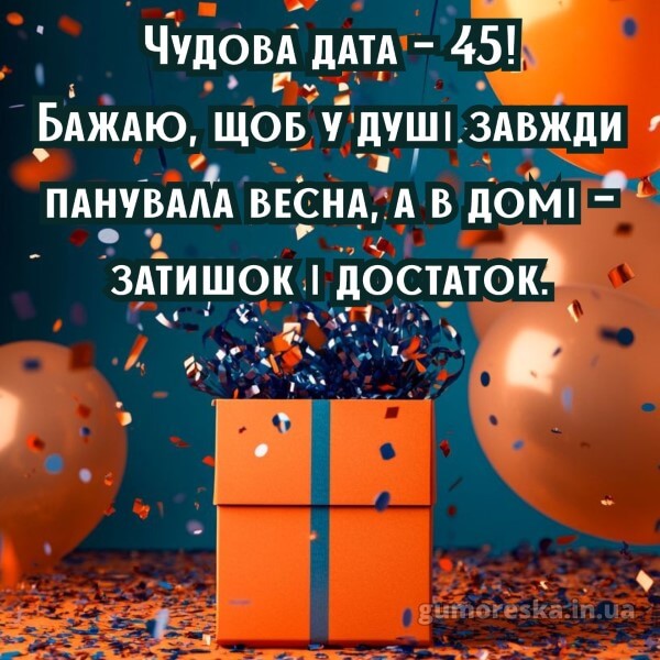 з днем народження