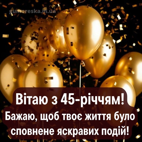 з днем народження