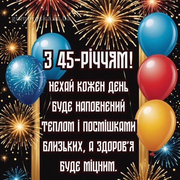 з днем народження скачати