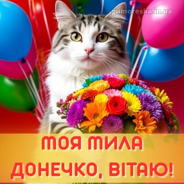 з днем народження