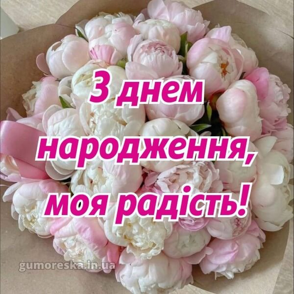 з днем народження скачати