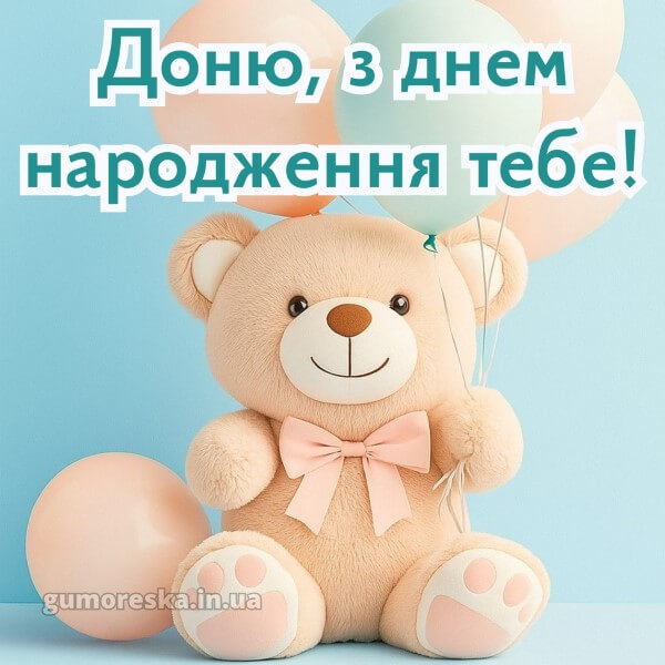 скачати з днем народження