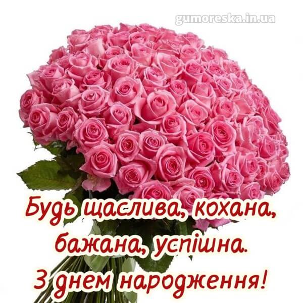 з днем народження