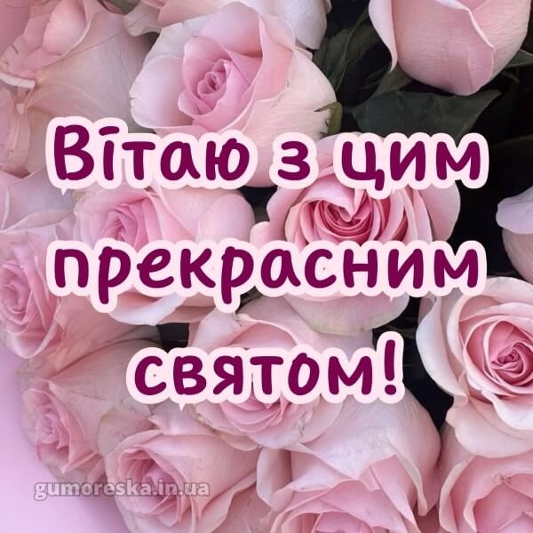 з днем народження скачати