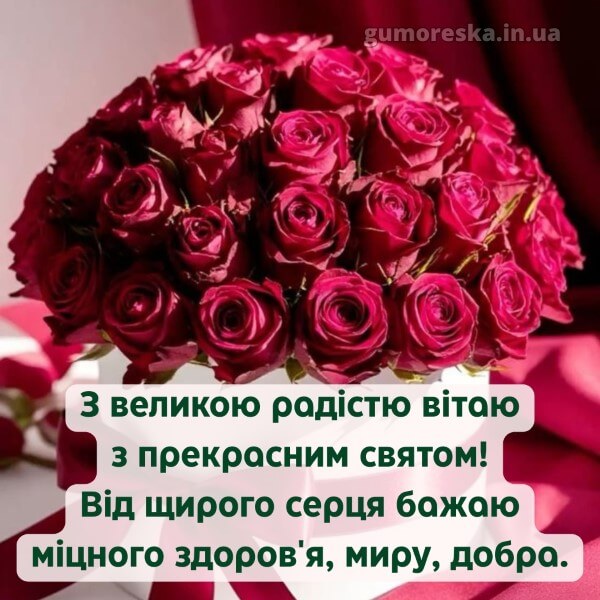 скачати з днем народження