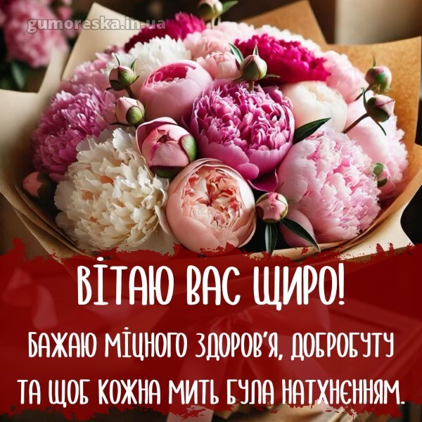 з днем народження