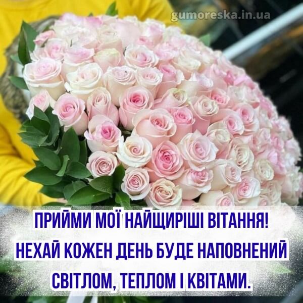 з днем народження