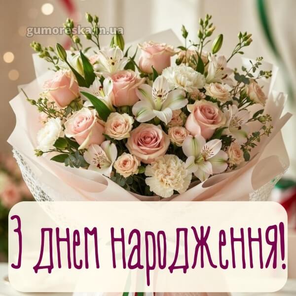 скачати з днем народження