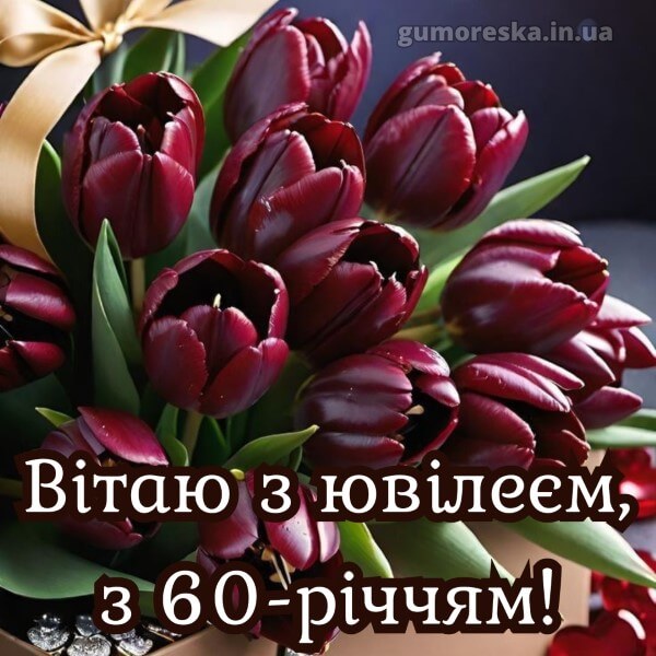 з днем народження