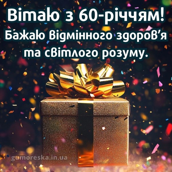 з днем народження