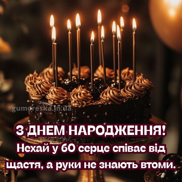 картинка з днем народження