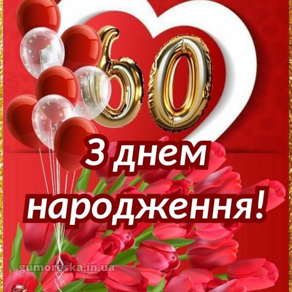 з днем народження скачати