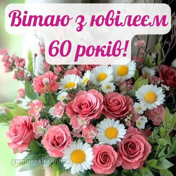 з днем народження картинки українською