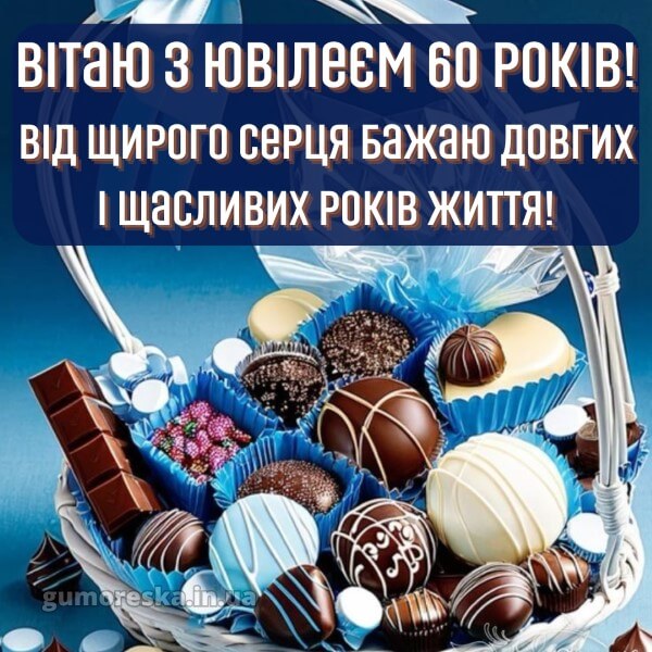 з днем народження