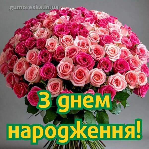 з днем народження картинки скачати безкоштовно