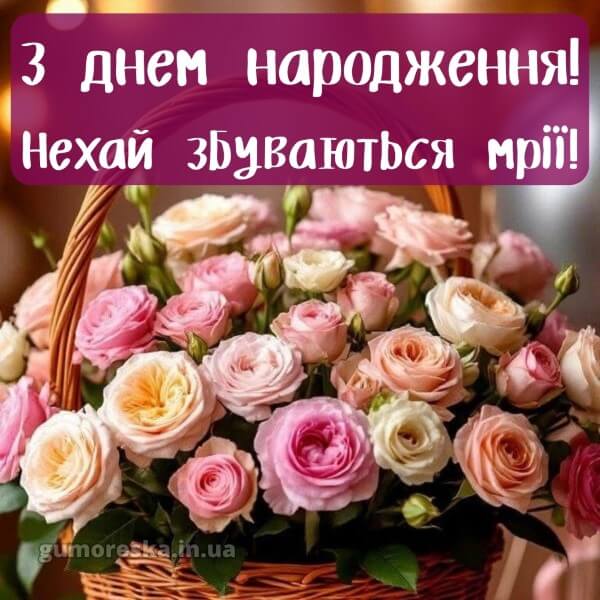 скачати з днем народження