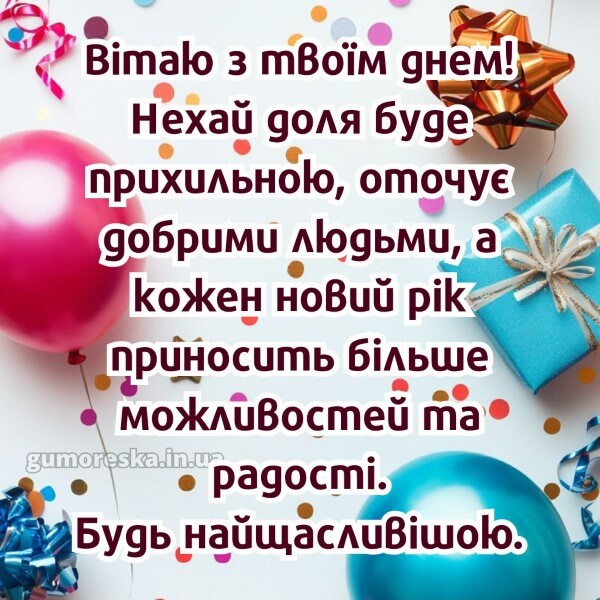 з днем народження картинки скачати безкоштовно