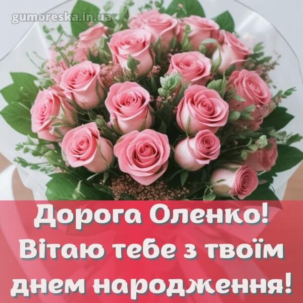 з днем народження