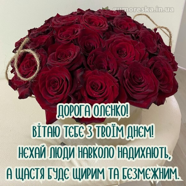 з днем народження українською мовою