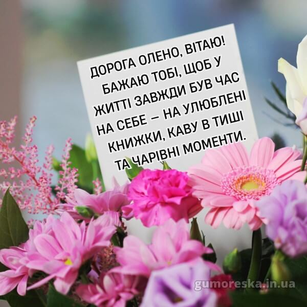 з днем народження