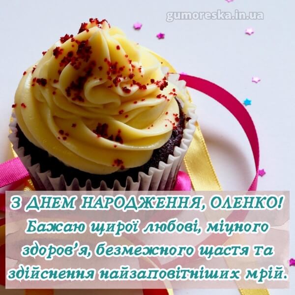 з днем народження картинки українською