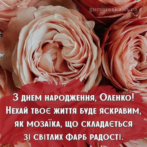 з днем народження