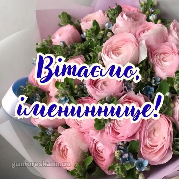 з днем народження