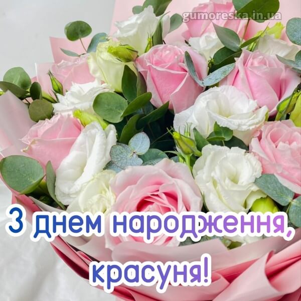 з днем народження скачати