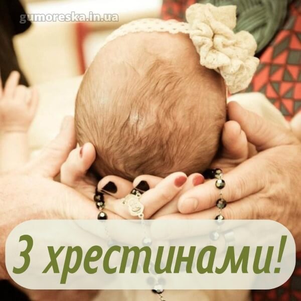 з днем народження