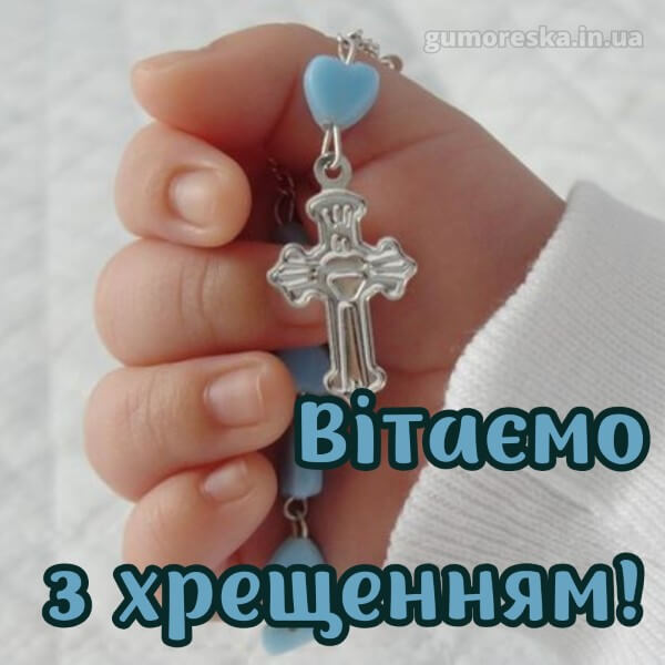 з днем народження