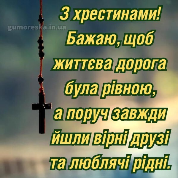 з днем народження