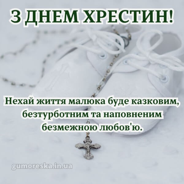 з днем народження