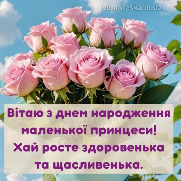 з днем народження картинки скачати безкоштовно