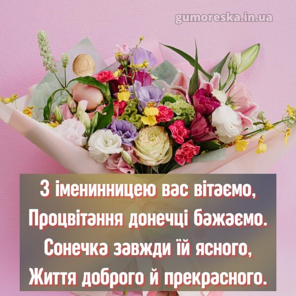 з днем народження