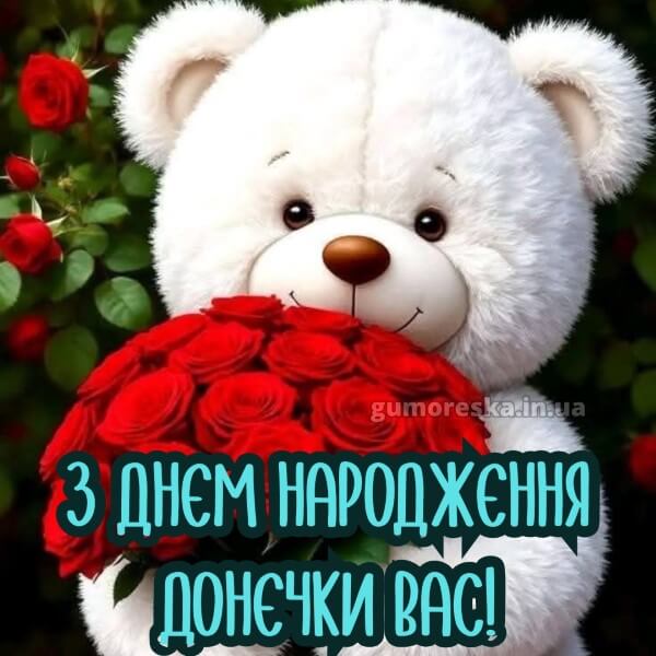 скачати з днем народження