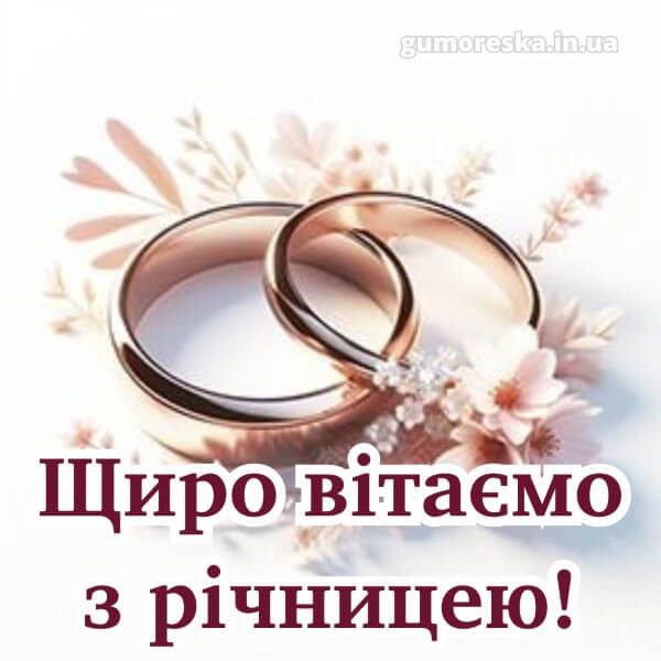 з днем народження