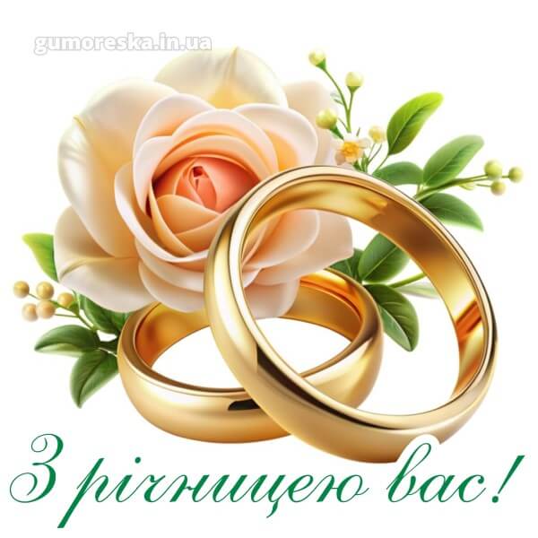 з днем народження