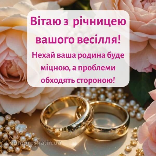 з днем народження