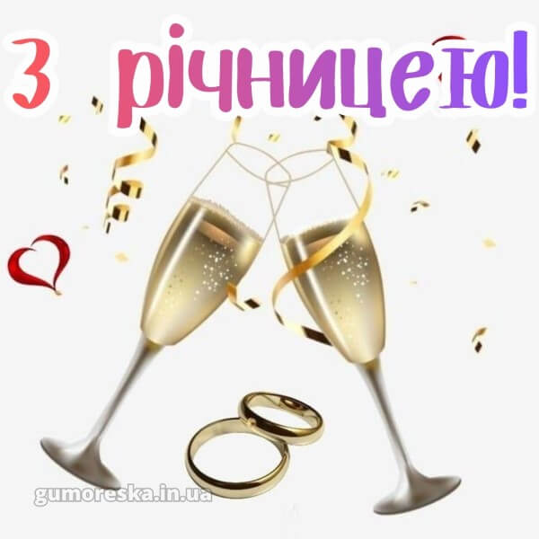 з днем народження