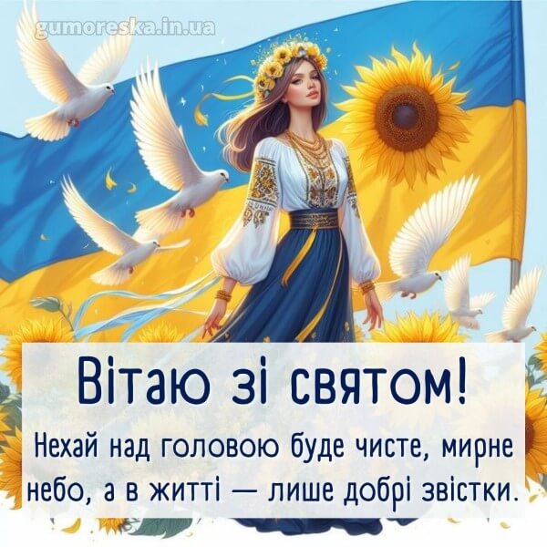 з днем народження