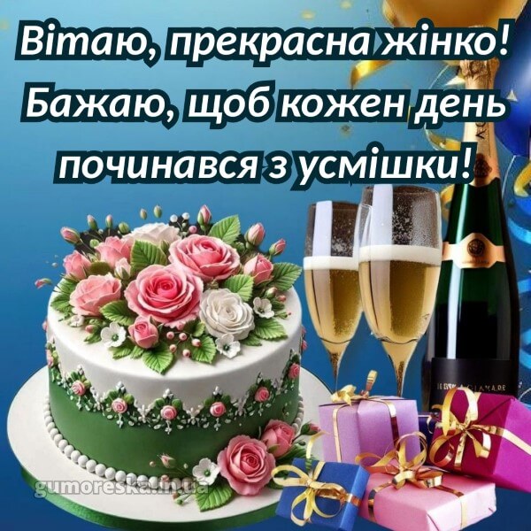 скачати з днем народження