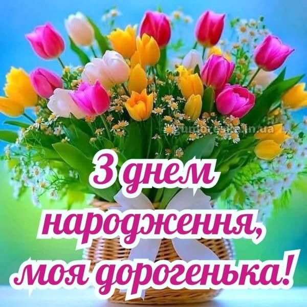 з днем народження