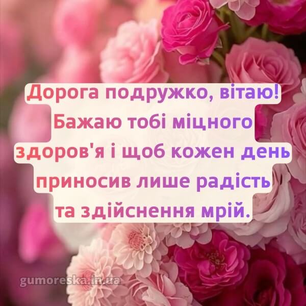 з днем народження