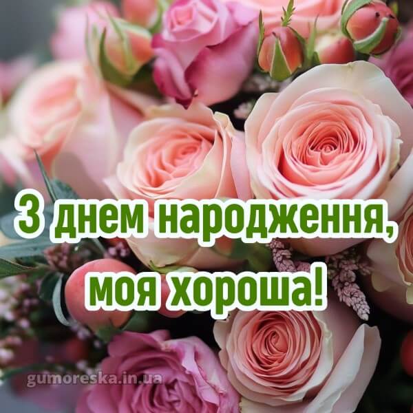 з днем народження скачати