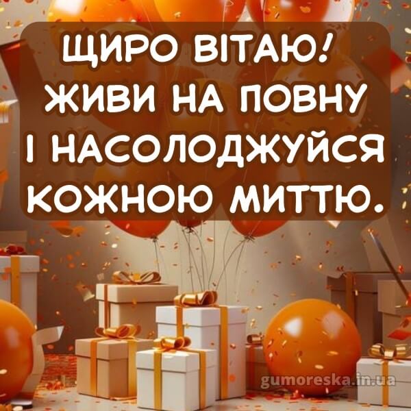 з днем народження картинки скачати безкоштовно