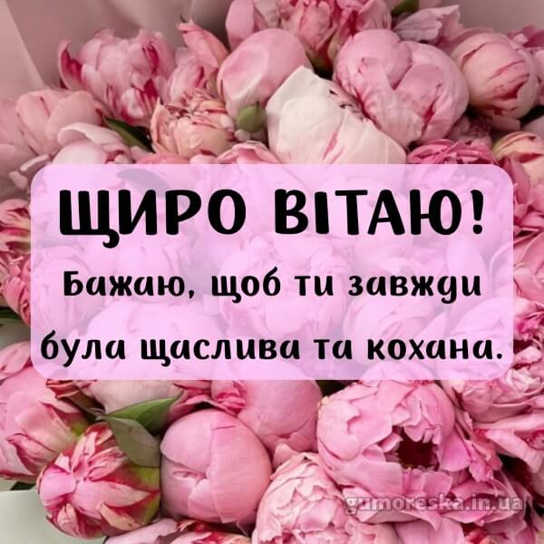 з днем народження